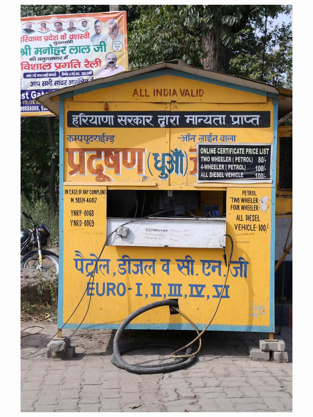 IndianOil - Balchhapar, Yamuna Nagar